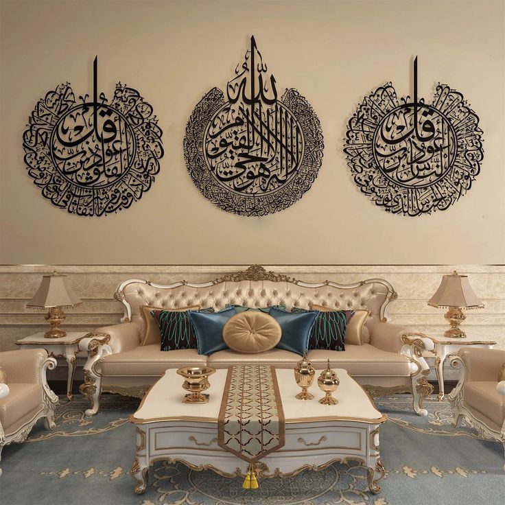 Set of 3 Ayatul Kursi, Surah Al-Falaq and Surah An-Nâs Islamic Wall Art